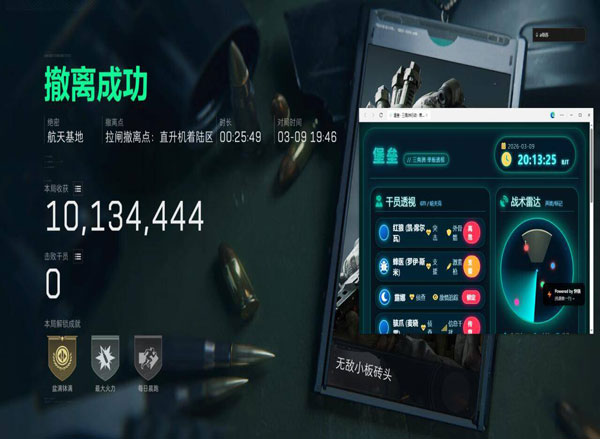 三角洲辅助器在哪买透视自瞄效果